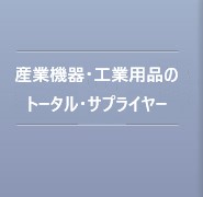 �H�Ɨp�i�E�����ԗp�i�̃g�[�^���E�T�v���C���[