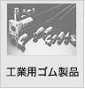 �H�Ɨp�S�����i
